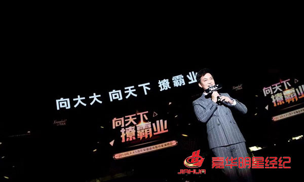 黃圣依出席向大大企業(yè)5周年榮耀盛典，林志穎零點(diǎn)樂隊(duì)等助陣