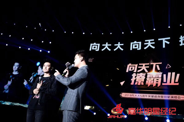 黃圣依出席向大大企業(yè)5周年榮耀盛典，林志穎零點(diǎn)樂隊(duì)等助陣
