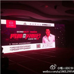 費翔隨經紀人出席河南南陽世紀康園美容養(yǎng)生見面會-出場費 經紀公司