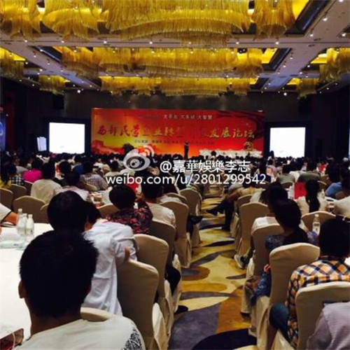 郎咸平隨經(jīng)紀人出席西安西北企業(yè)家共同以“新思維 新系統(tǒng) 大整合”為主題論壇-經(jīng)紀人 出場費 經(jīng)紀公司