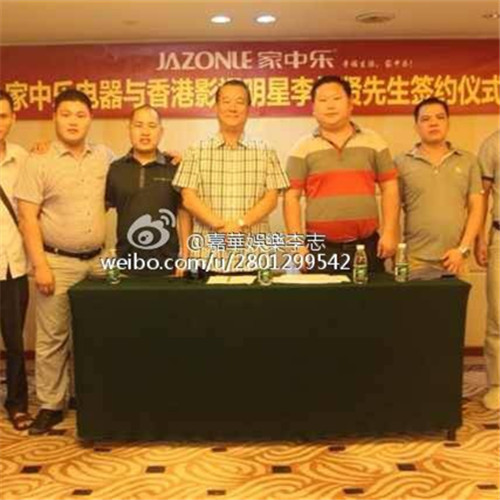 家中樂廚衛(wèi)聘請李修賢擔任形象代言人