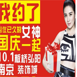 葉璇隨經(jīng)紀人出席南京站澳翔陶瓷簽售會