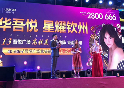 《繁華吾悅 星耀欽州》 高勝美出席廣西欽州，吾悅廣場演出圓滿收工！