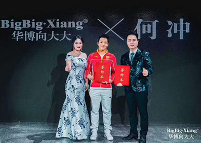 恭喜向大大品牌成功攜手跳水夢之隊“大滿貫”選手何沖擔(dān)任代言人。簽約儀式暨見面會圓滿成功！