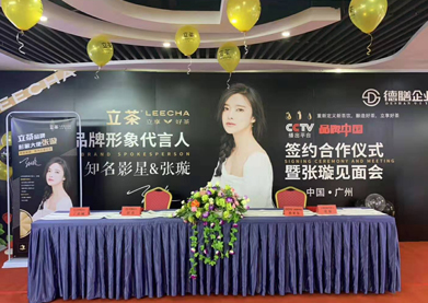 官宣！知名影星張璇成功簽約成為立茶品牌形象代言人